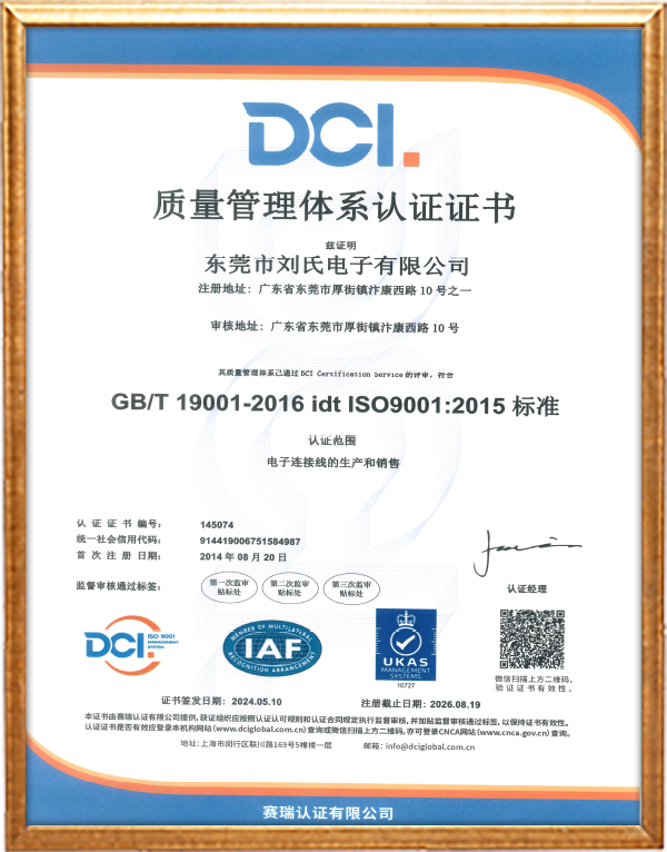 刘氏ISO9001证书.png