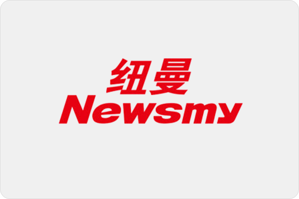 07纽曼有限公司.png