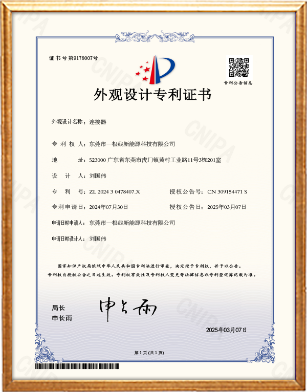 连接器.png